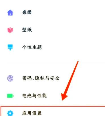 荣耀消息闪光灯怎么关闭截图