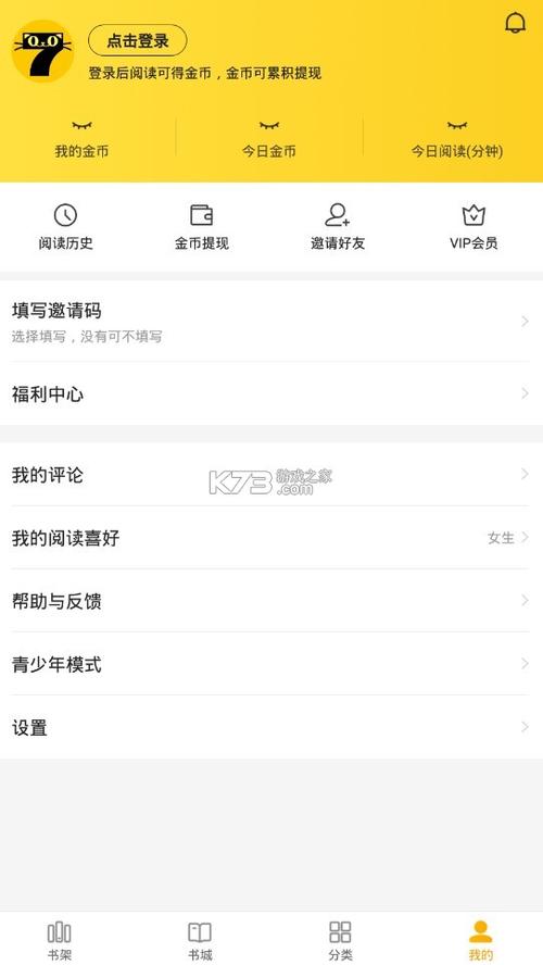 免费看小说的APP