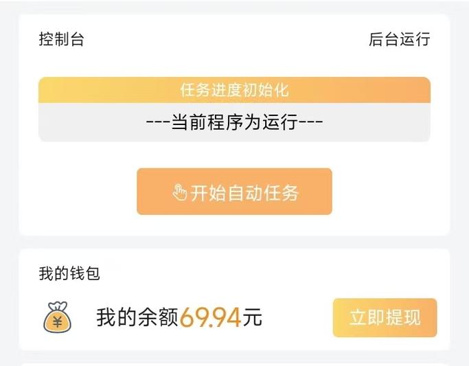 官方正版点广告赚钱挂机软件