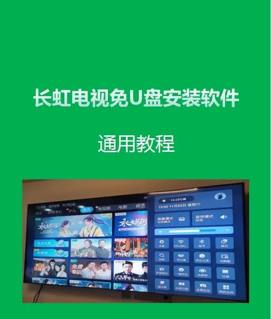 长虹电视可以插u盘吗