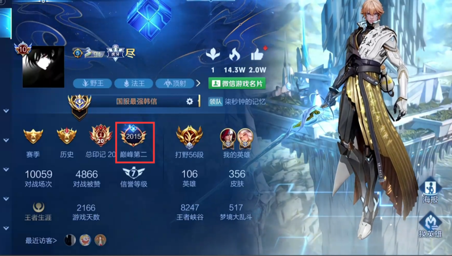 巅峰召唤师怎么进入