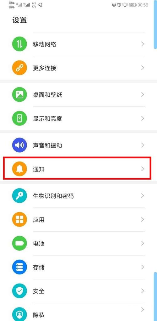 如何关闭华为角标数字截图