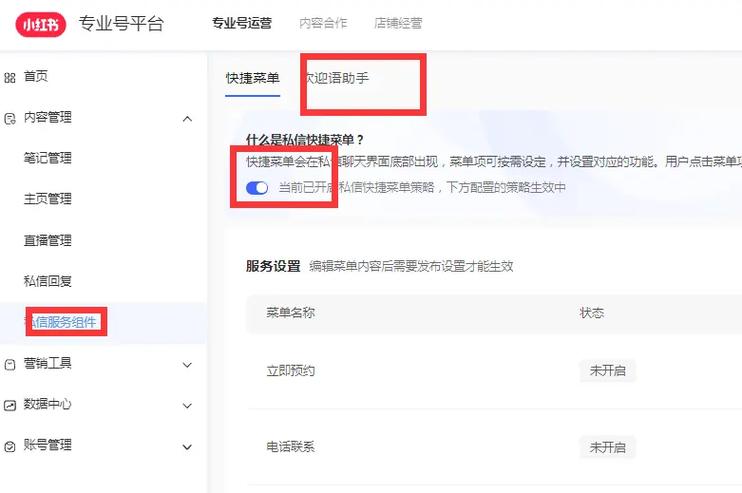 小红书消息怎么设置接收提醒图标