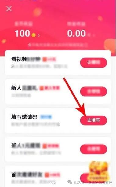 抖音极速版邀请码是多少缩略图