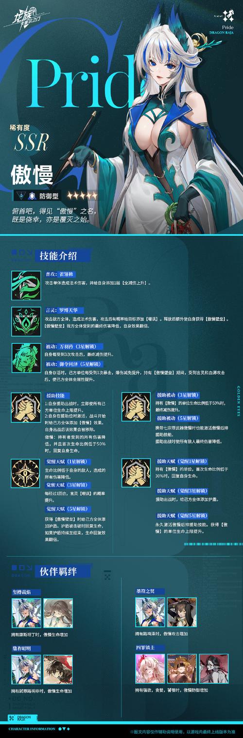 恶魔法则停服原因
