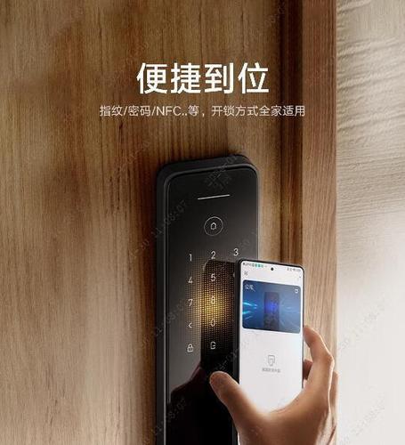 小米智能门锁设置指纹