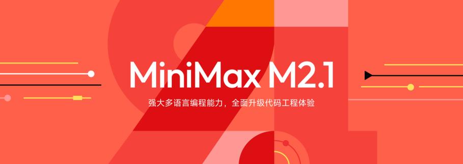 minimax开发者平台缩略图
