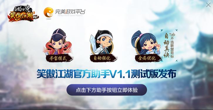 放置江湖修改交流