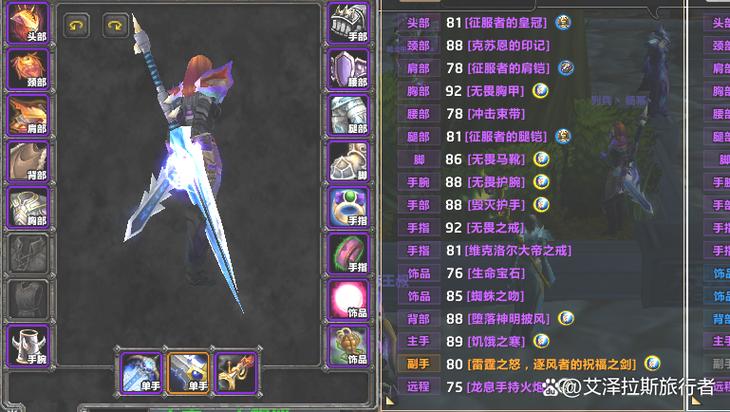 魔兽世界装备id