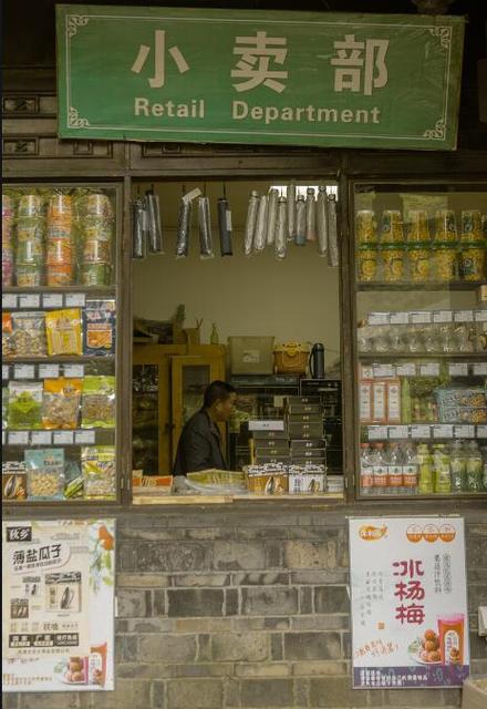 小卖部还是小卖铺图标