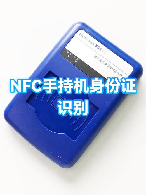 三星加密卡如何添加到nfc上