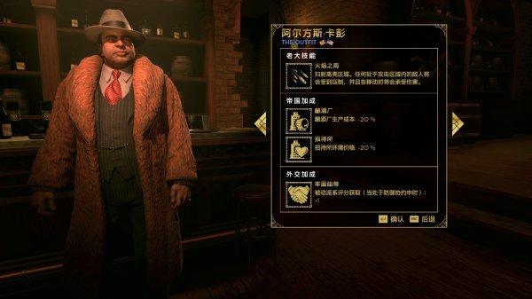 罪恶帝国开局攻略