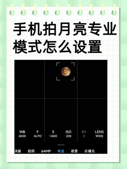 小米手机相机专业模式参数怎么调截图