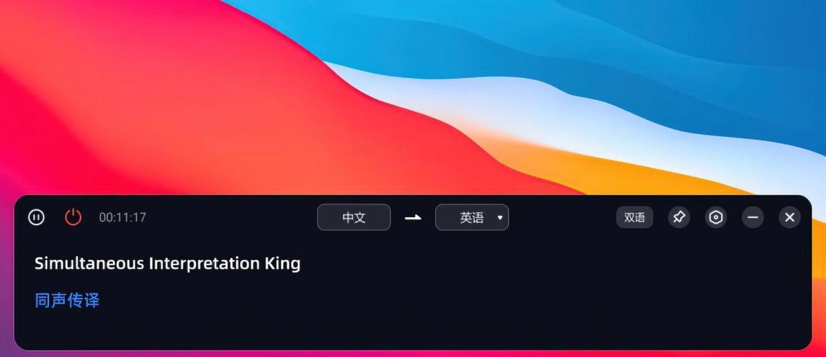 带悬浮窗的翻译软件