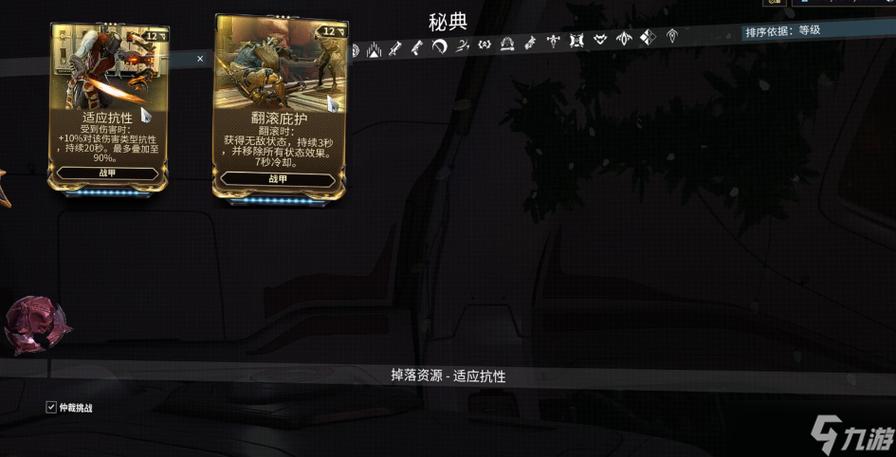 星际战甲牺牲卡