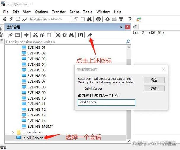 securecrtportable
