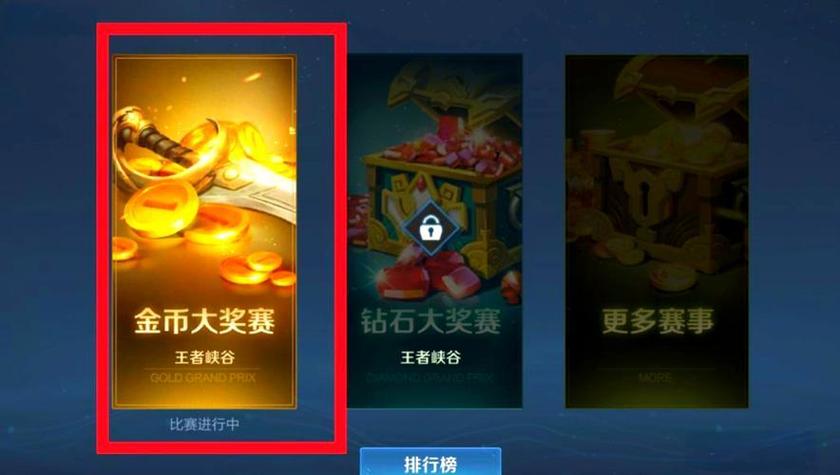 赏金赛怎么十连胜