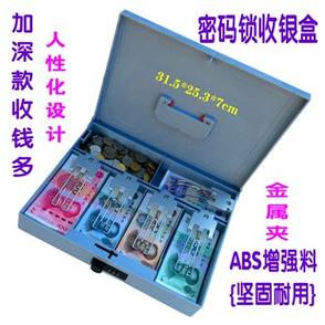 收钱匣