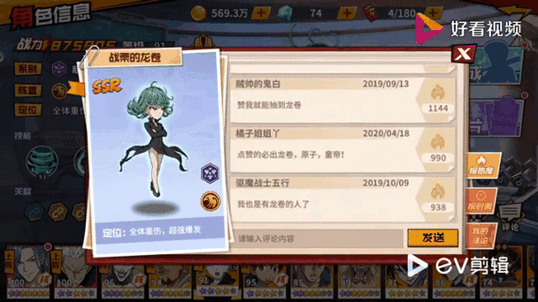 一拳超人礼包激活码缩略图