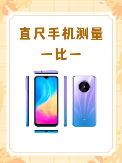 手机怎么量尺寸的功能