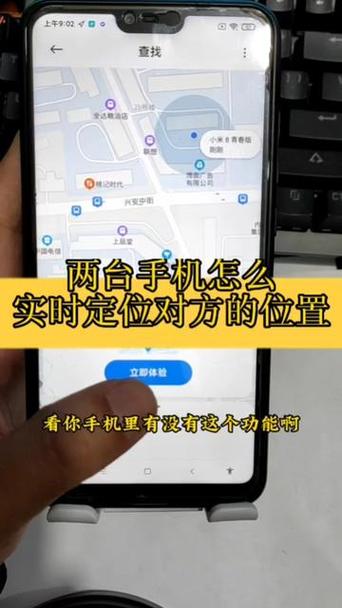 安卓手机位置共享怎么设置