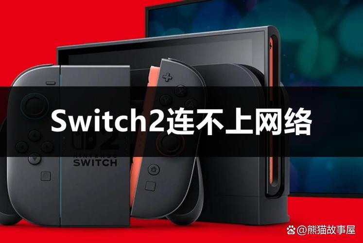 switch无网络本地联机