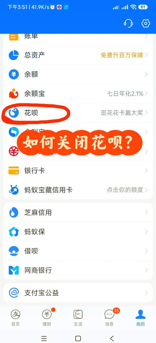 花呗转入余额宝提额怎么关闭