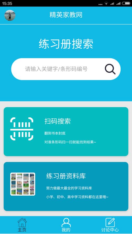 作业精灵网页版入口