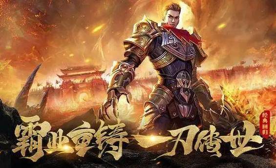 复古传世手游官网官方网站截图