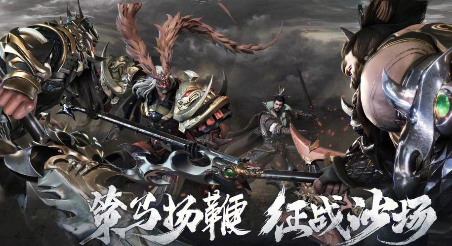 国战手游