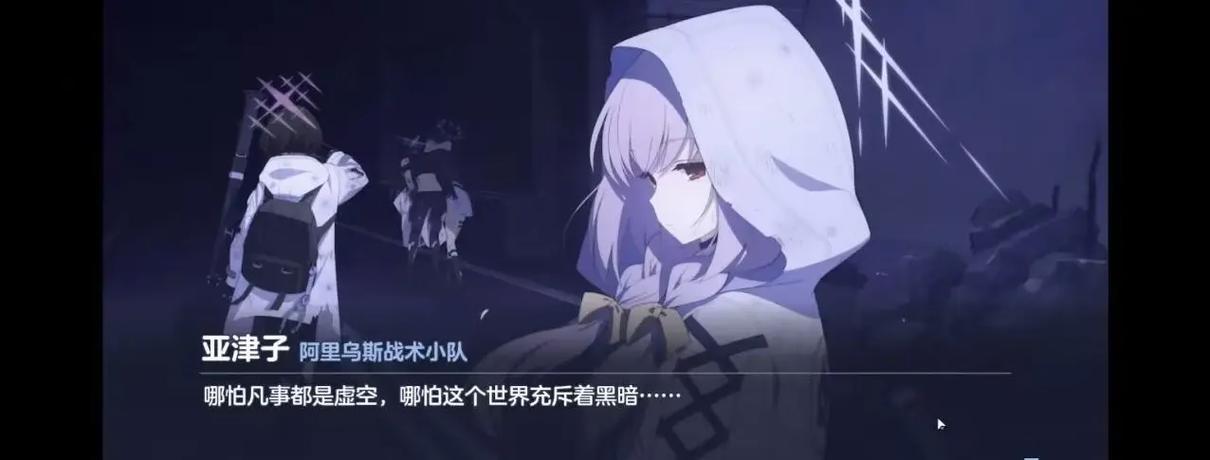 蔚蓝档案账号换绑