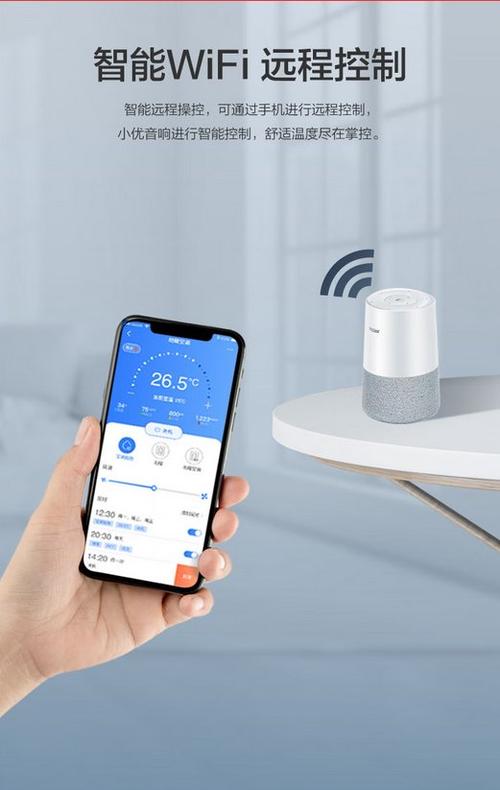 海尔空调WiFi缩略图