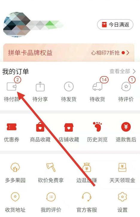 拼多多怎样复制粘贴邀请好友