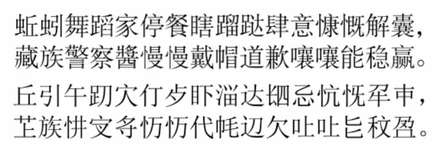台湾人写繁体字不累吗