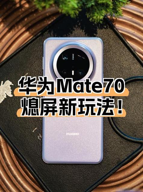 华为手机看电视自动锁屏怎么解决