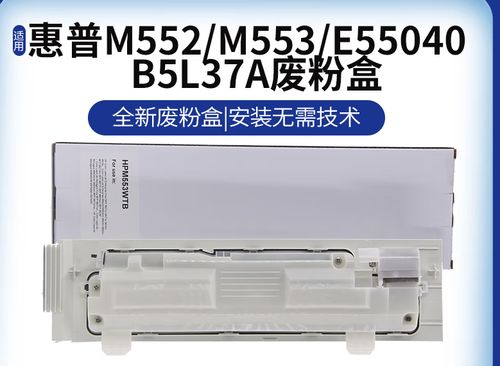 惠普打印机废粉盒满了怎么办