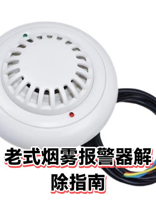 烟雾报警器如何解除报警