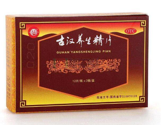 古汉养生精女的能吃吗