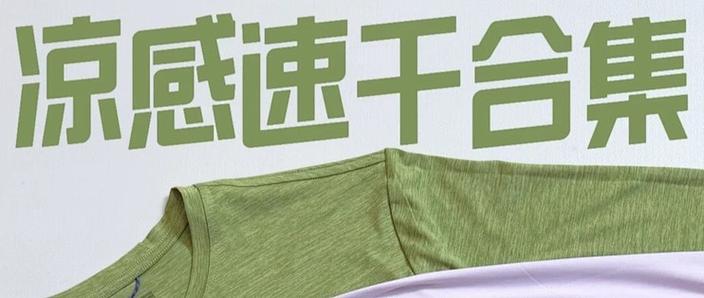 怎么快速让衣服变干图标