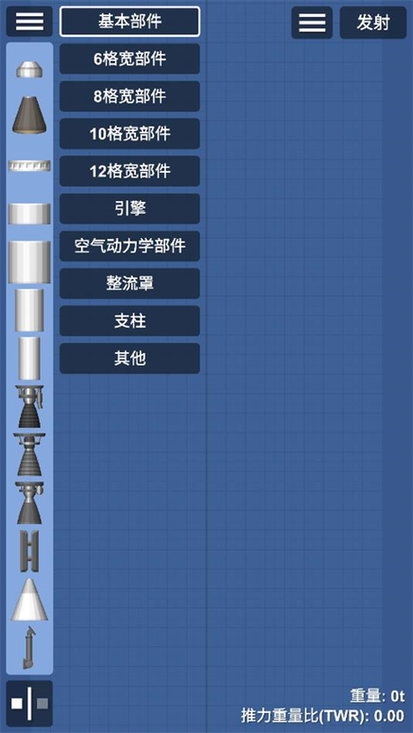 航天模拟器1.4.06汉化完整版