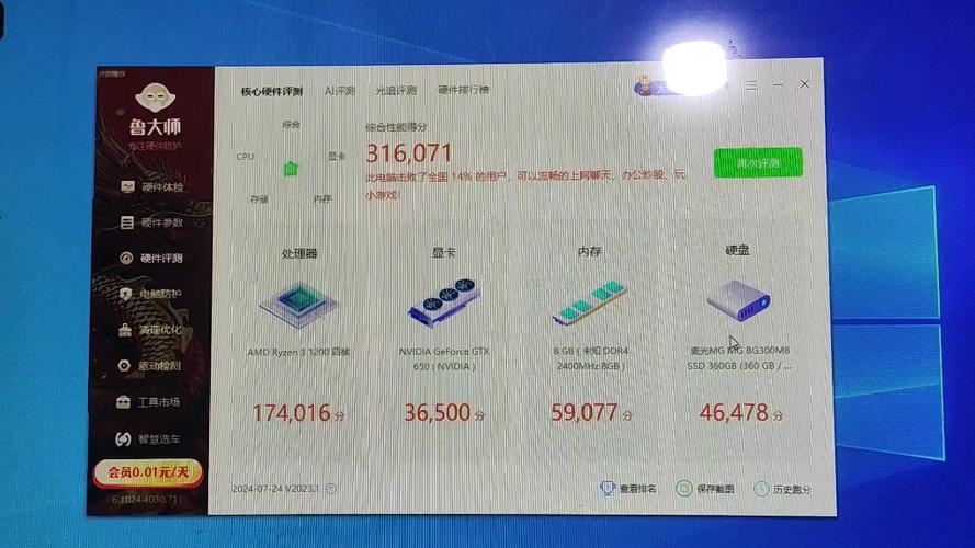 2080s鲁大师跑多少分
