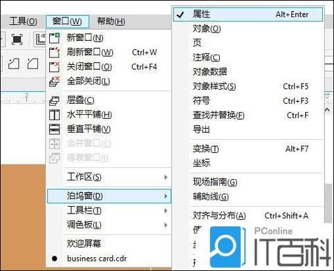 cdr怎样解锁全部对象截图
