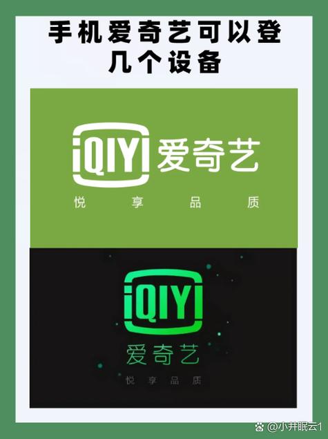 别人用我的爱奇艺号对我有影响吗图标