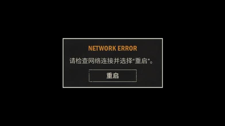 秘密派对服务器异常截图
