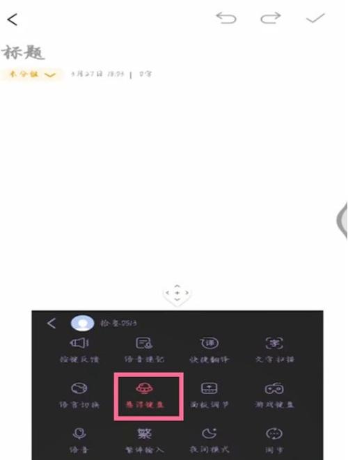 vivo悬浮键盘的作用