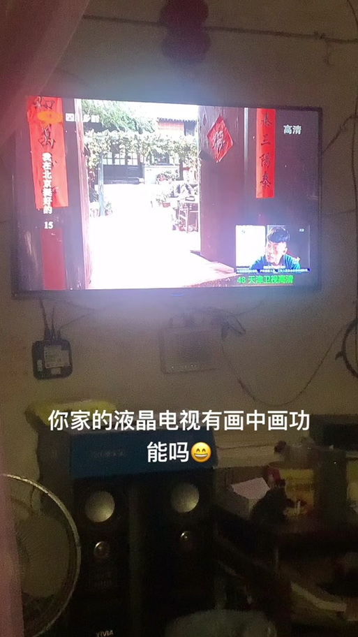 小米电视画中画如何分享图标
