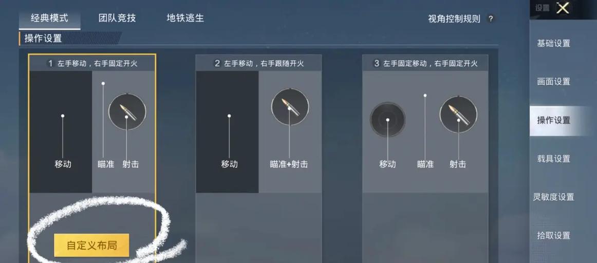 地铁逃生键位怎么改不了截图
