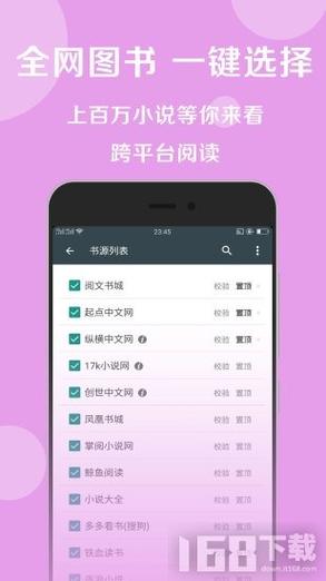 搜书大师最新破解版截图