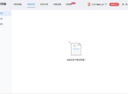 百度网盘压缩包异常怎么办