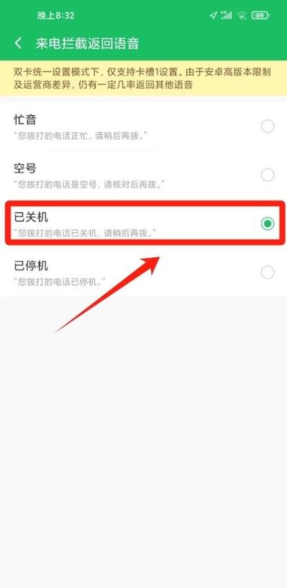 苹果手机来电拒接按哪个键